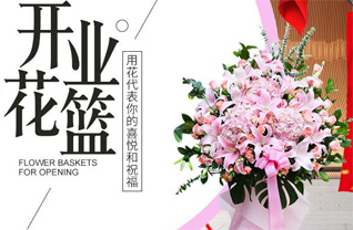 贵州遵义仁怀市花篮配送